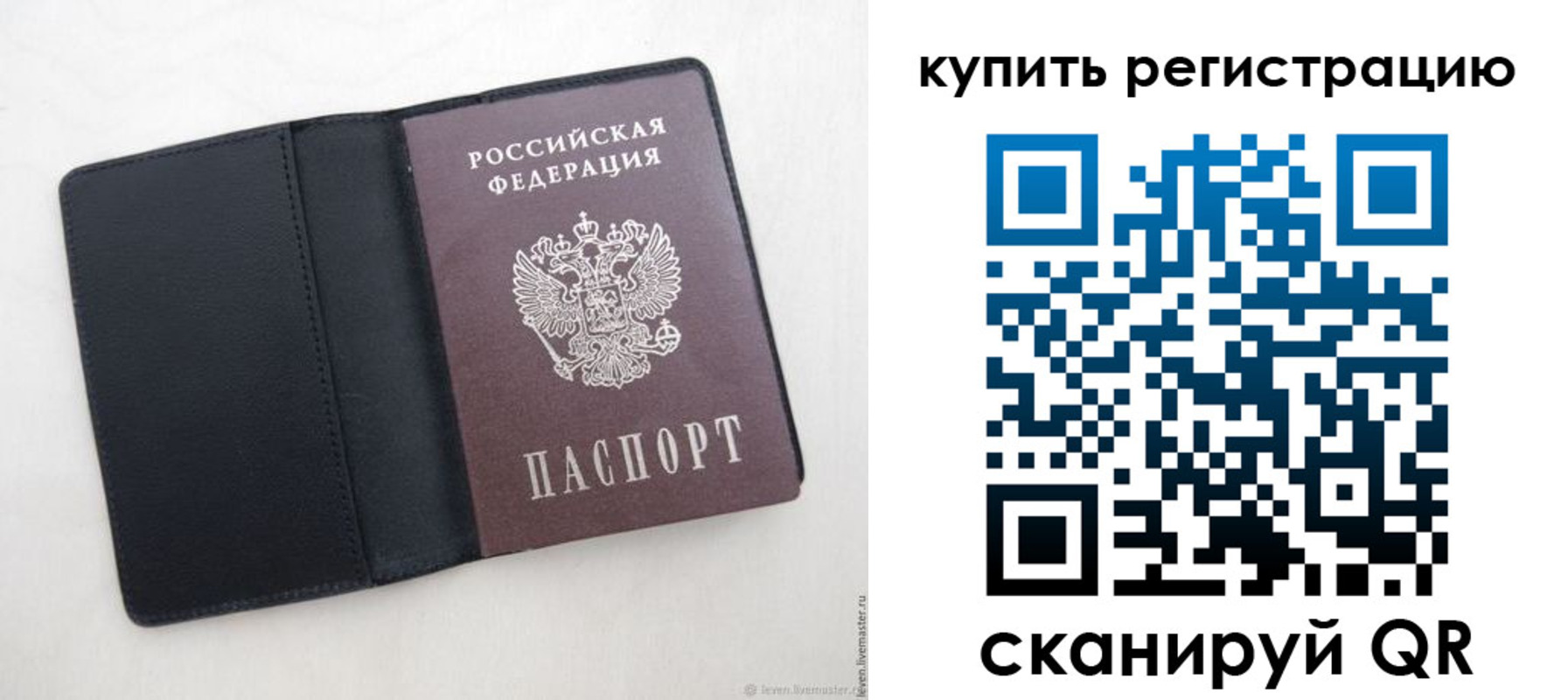временная регистрация поиск в Советске