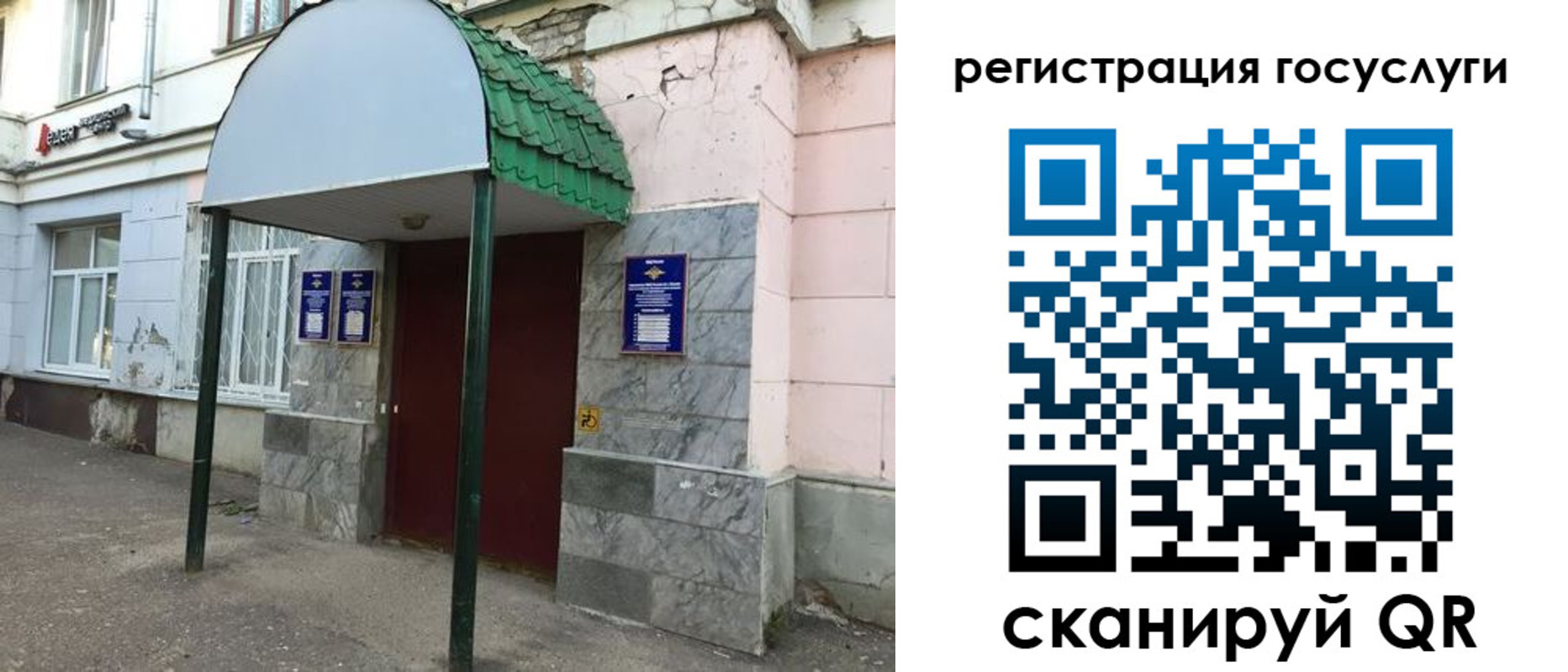 прописка в квартире в Советске